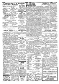 Ταχυδρόμος 08/07/1961
