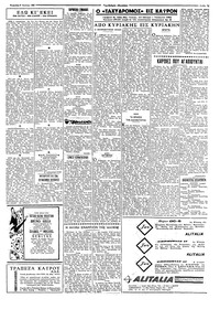 Ταχυδρόμος 09/07/1961