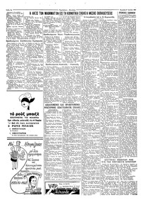 Ταχυδρόμος 09/07/1961