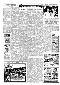 Ταχυδρόμος 09/07/1961
