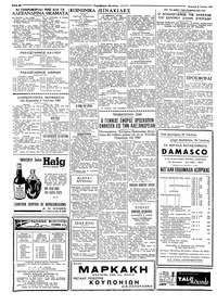 Ταχυδρόμος 09/07/1961