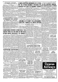 Ταχυδρόμος 09/07/1961