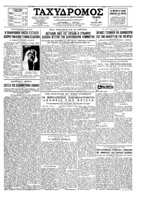 Ταχυδρόμος 12/07/1961 