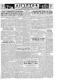 Ταχυδρόμος 14/07/1961 