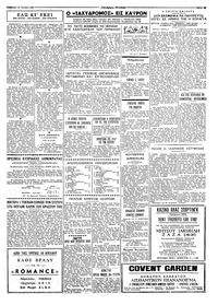 Ταχυδρόμος 15/07/1961