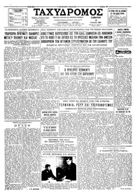 Ταχυδρόμος 15/07/1961 