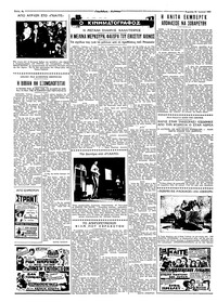 Σελίδα 4 / 8