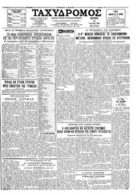 Ταχυδρόμος 31/07/1961 
