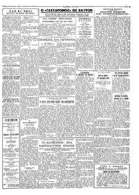 Σελίδα 3 / 4