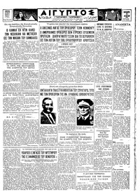 Ταχυδρόμος 11/08/1961 