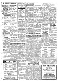 Σελίδα 2 / 8