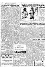 Σελίδα 3 / 8