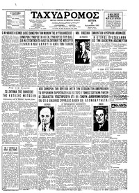 Ταχυδρόμος 21/08/1961 