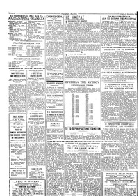 Σελίδα 4 / 6