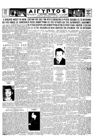 Ταχυδρόμος 25/08/1961 