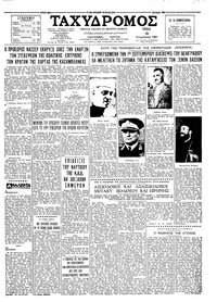 Ταχυδρόμος 29/08/1961 