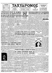 Ταχυδρόμος 30/08/1961 