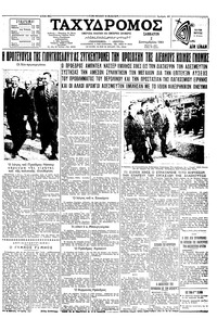 Ταχυδρόμος 02/09/1961 