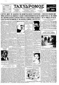 Ταχυδρόμος 03/09/1961 