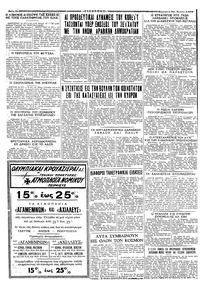 Ταχυδρόμος 25/07/1958