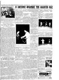 Ταχυδρόμος 25/07/1958