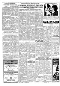 Ταχυδρόμος 26/07/1958