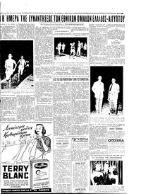 Ταχυδρόμος 26/07/1958