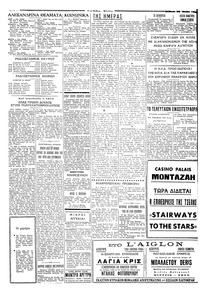 Ταχυδρόμος 26/07/1958
