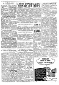 Ταχυδρόμος 26/07/1958