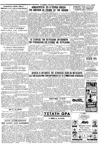 Ταχυδρόμος 27/07/1958