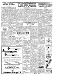 Ταχυδρόμος 27/07/1958