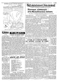 Ταχυδρόμος 27/07/1958