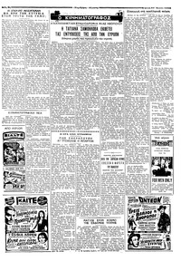 Ταχυδρόμος 27/07/1958