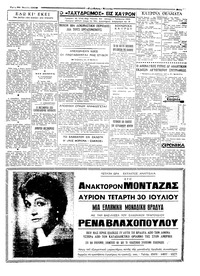 Ταχυδρόμος 29/07/1958