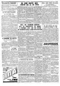 Ταχυδρόμος 30/07/1958