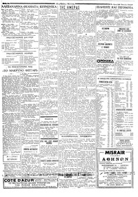 Ταχυδρόμος 30/07/1958