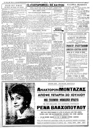 Ταχυδρόμος 30/07/1958
