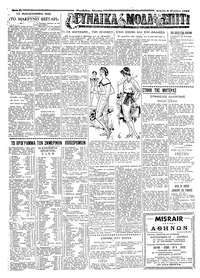 Ταχυδρόμος 03/08/1958