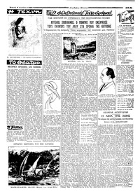 Ταχυδρόμος 03/08/1958
