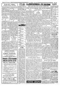 Ταχυδρόμος 03/08/1958