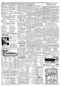 Ταχυδρόμος 03/08/1958