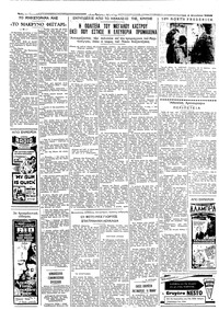 Σελίδα 2 / 6