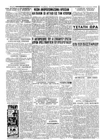 Σελίδα 6 / 6