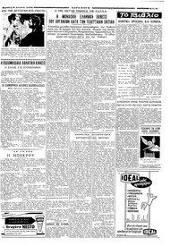 Ταχυδρόμος 08/08/1958