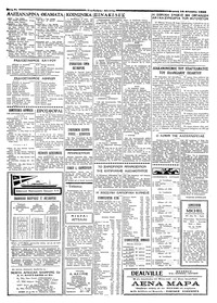 Σελίδα 2 / 8