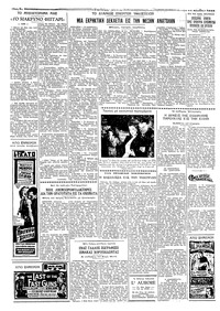 Σελίδα 2 / 6
