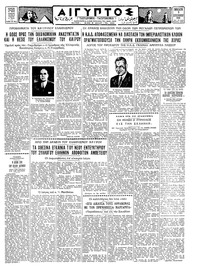Ταχυδρόμος 05/09/1958 