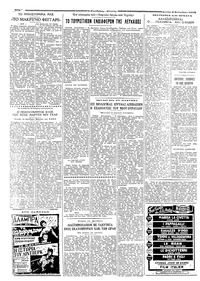 Σελίδα 2 / 6