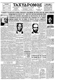 Ταχυδρόμος 05/09/1961 