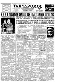 Ταχυδρόμος 07/09/1961 